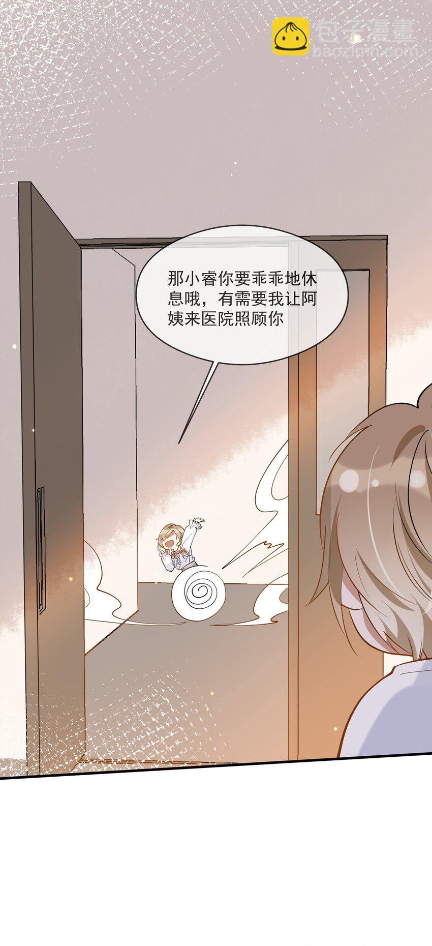 019 不能说的秘密