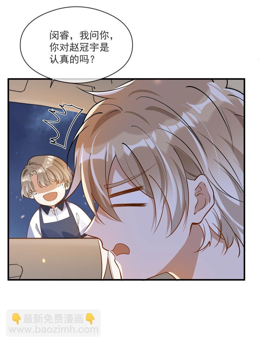 027 你认真的吗