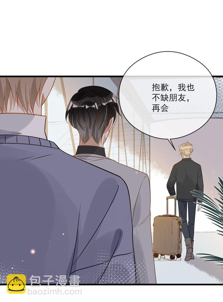 045 男朋友