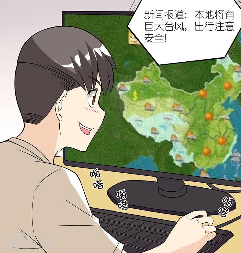 第111话 狂风,听我号令