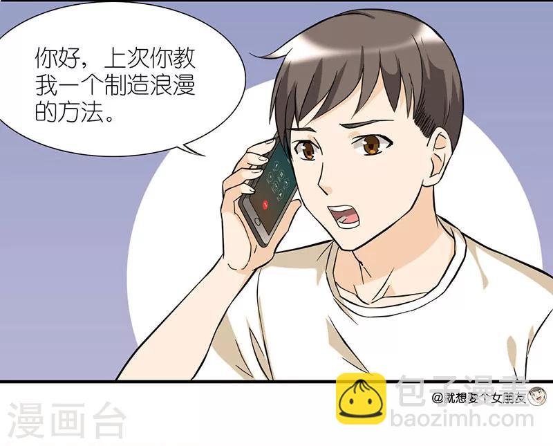 第11话 爱心