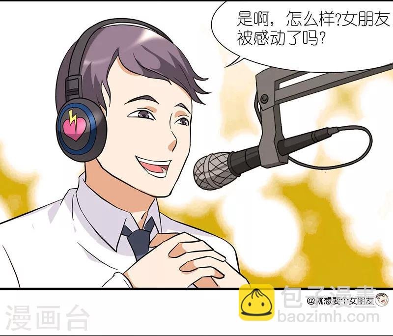 第11话 爱心