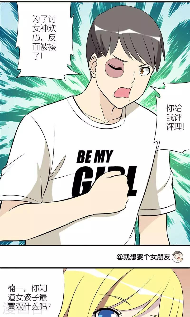 第144话 随便刷