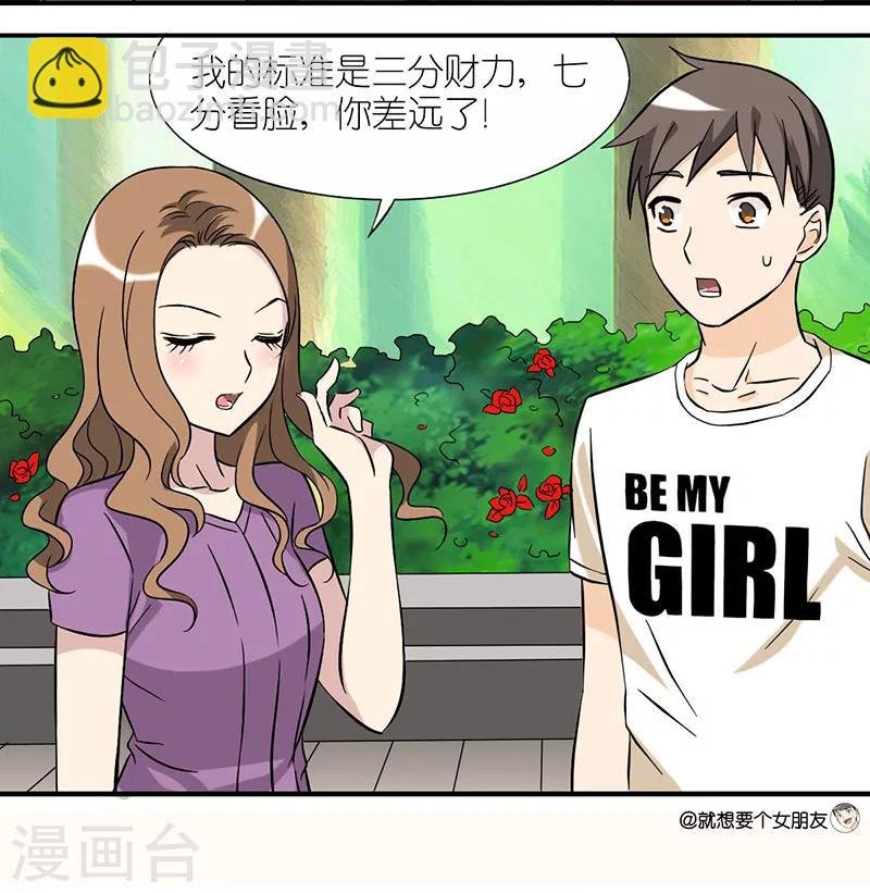 第14话 标准