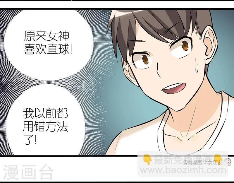 第15话 直球