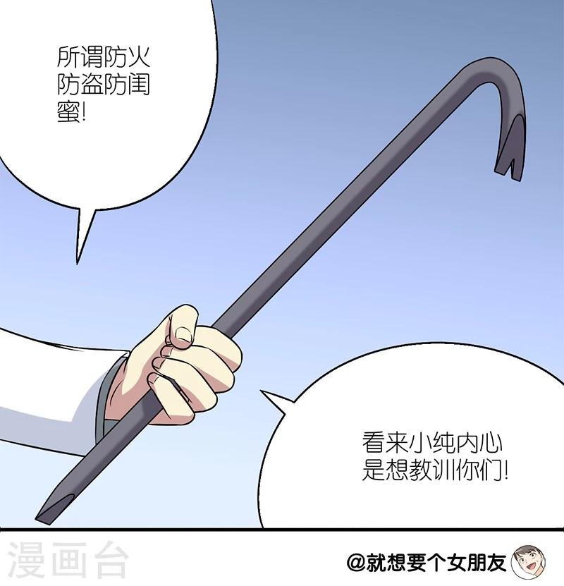第167话 打成一片