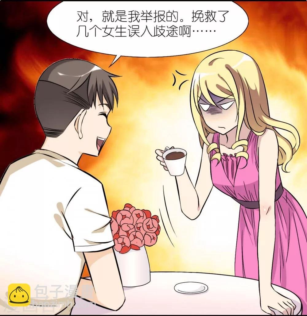 第16话 英雄救美