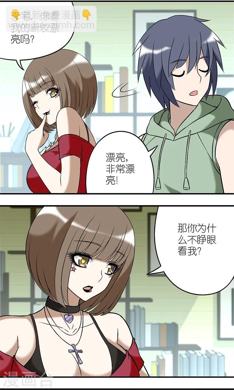 第190话 耿直的李宅