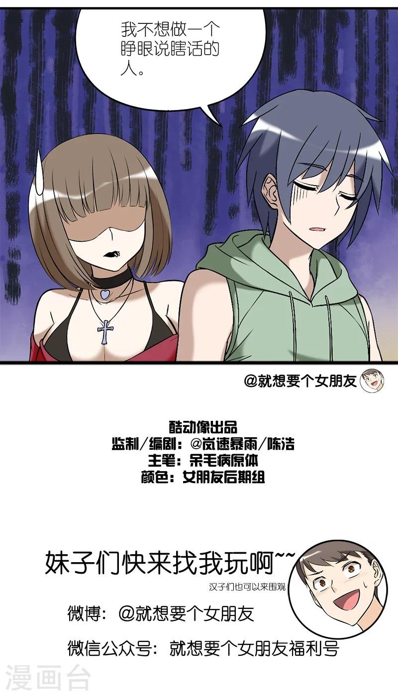 第190话 耿直的李宅