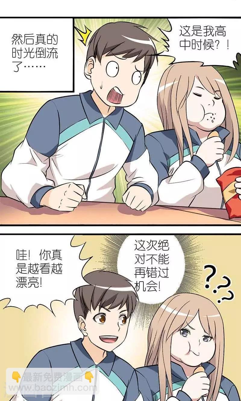 第1话 再来一次