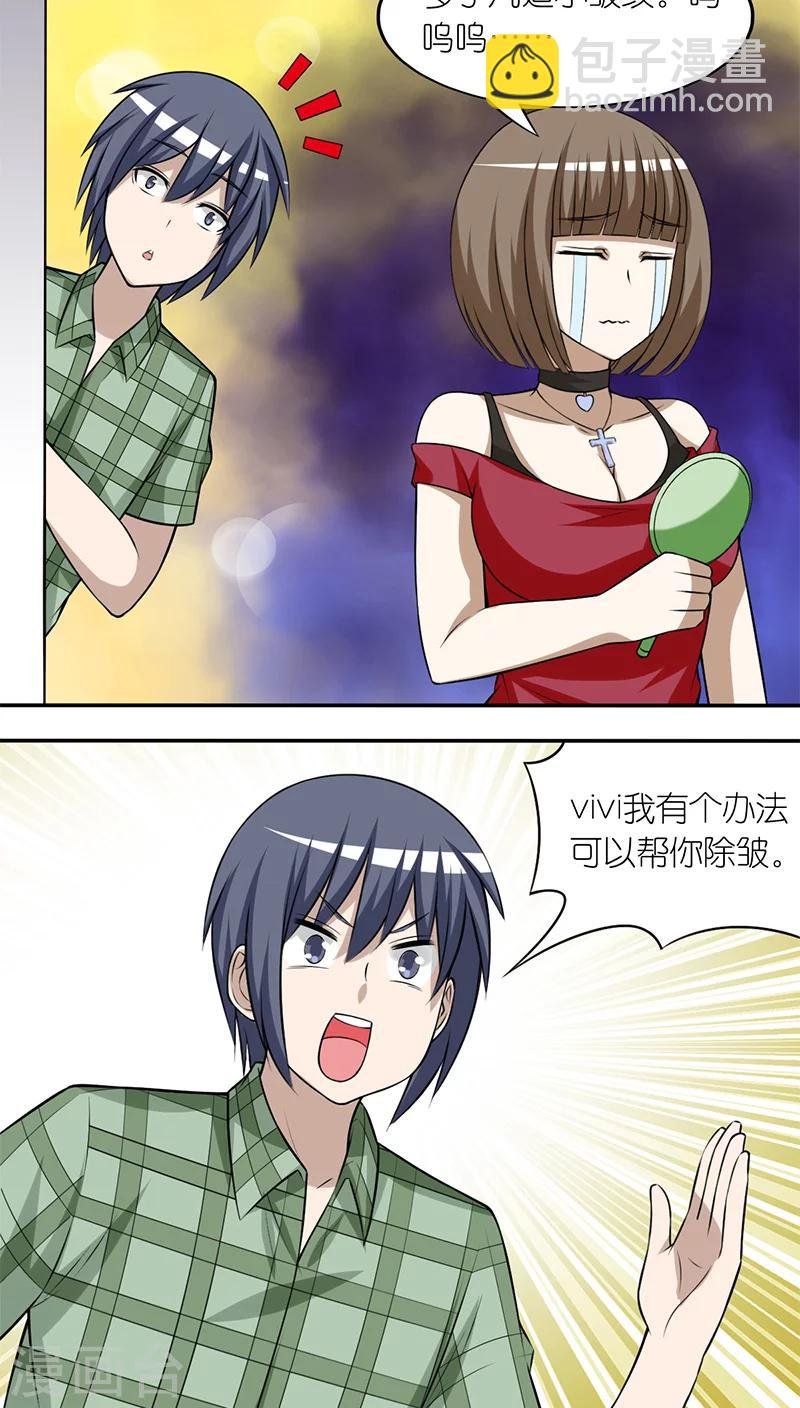第200话 李宅的主意