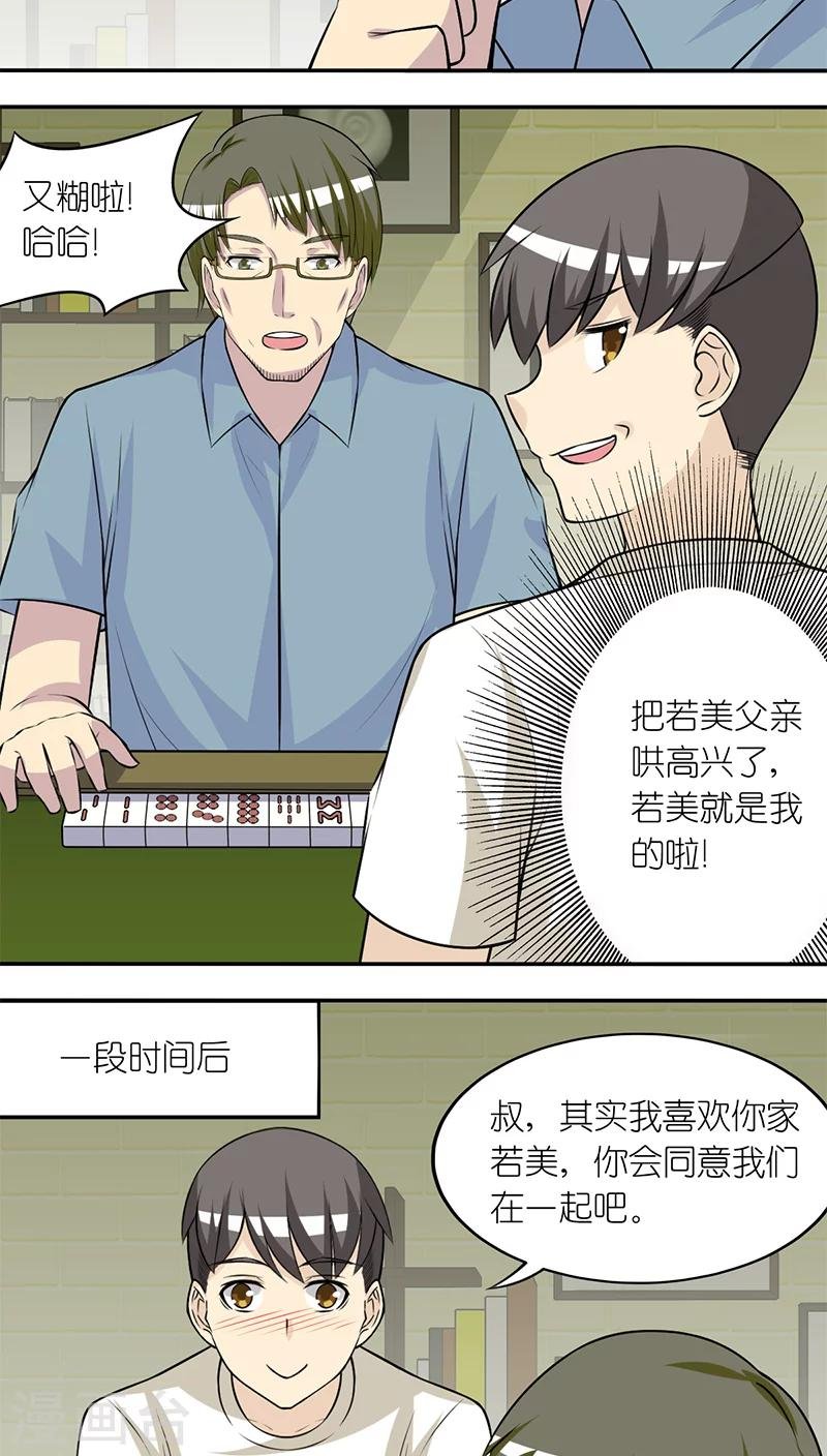 第201话 计划失误