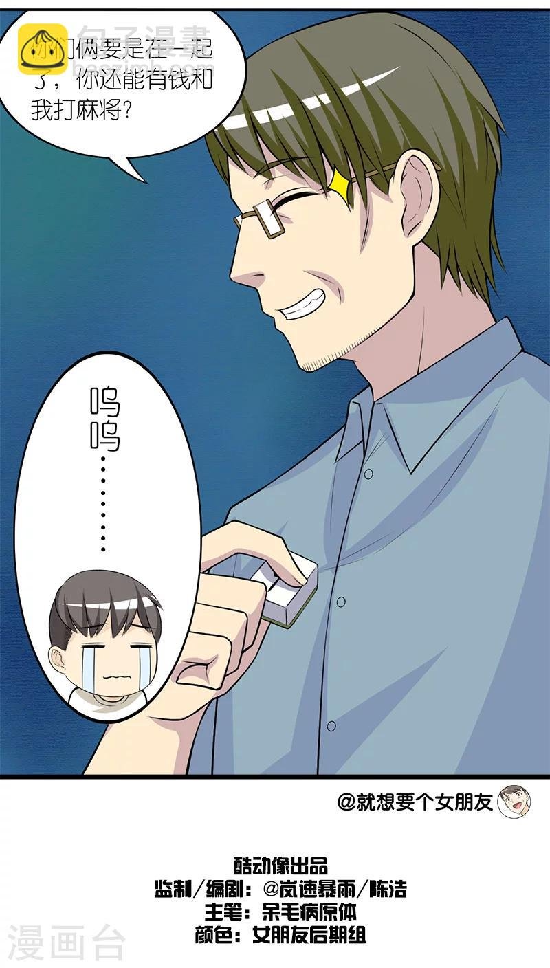 第201话 计划失误