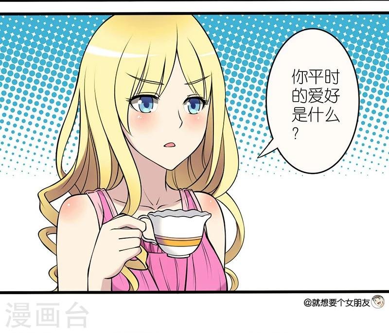 第20话 爱好
