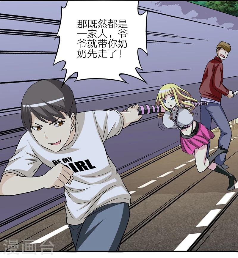 第218话 一家人？