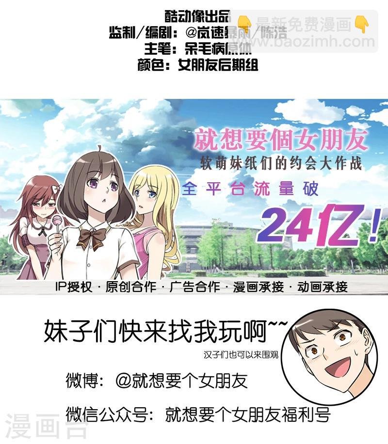 第224话 睫毛增长液