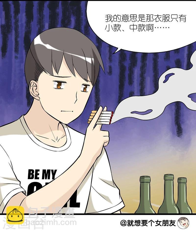 第232话 款式