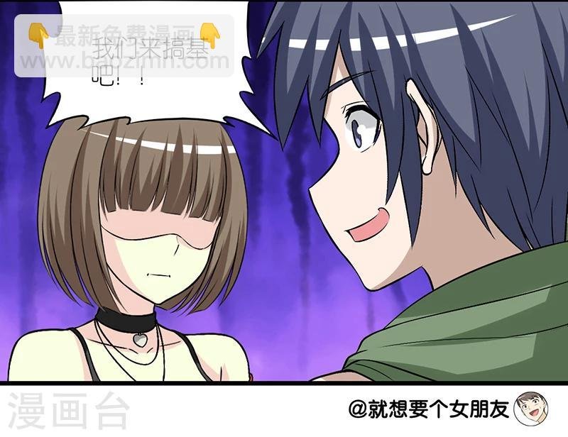 第234话 搞基