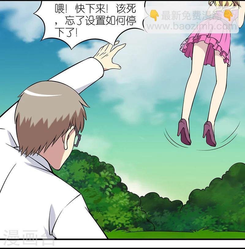 第23话 竹蜻蜓