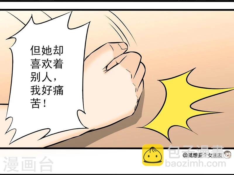 第25话 暗恋