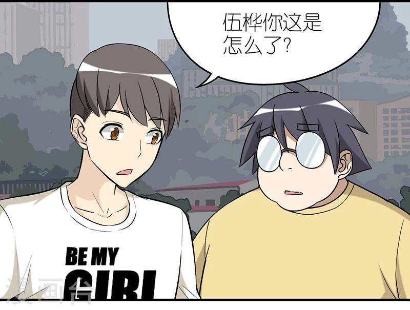 第261话 招人喜欢