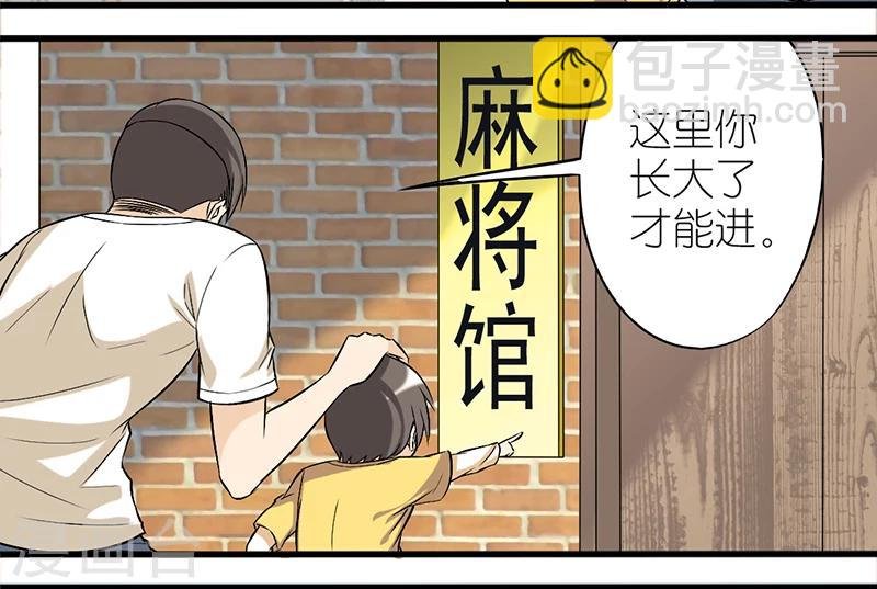 第26话 长大