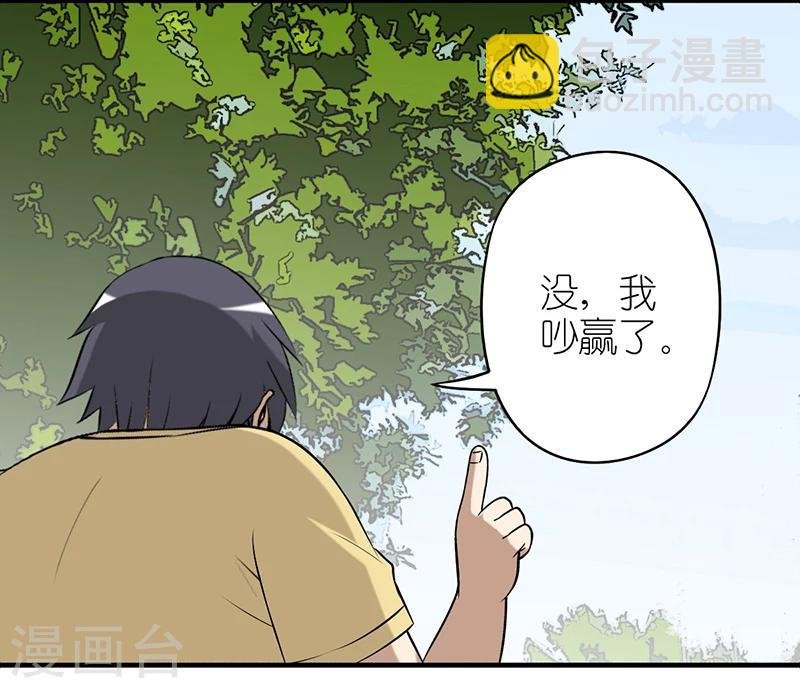 第288话 相亲