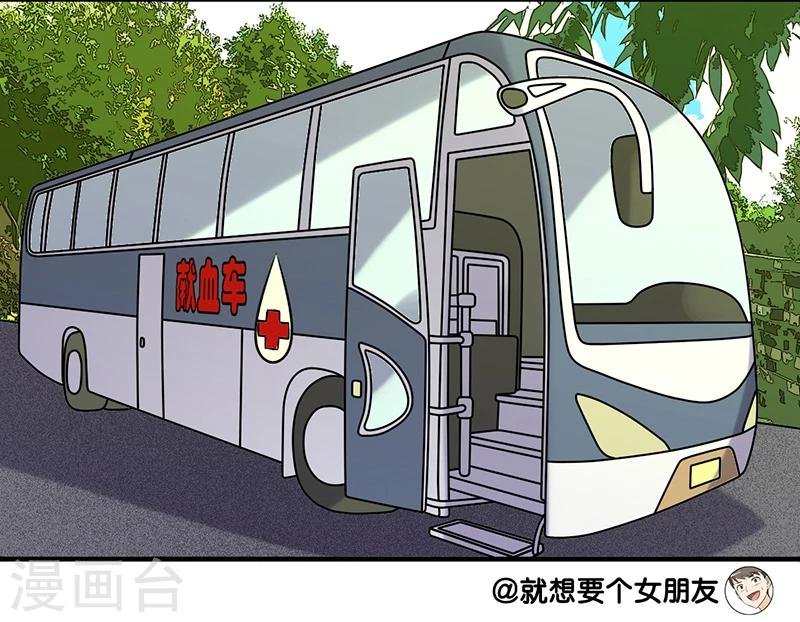 第291话 楠一献血