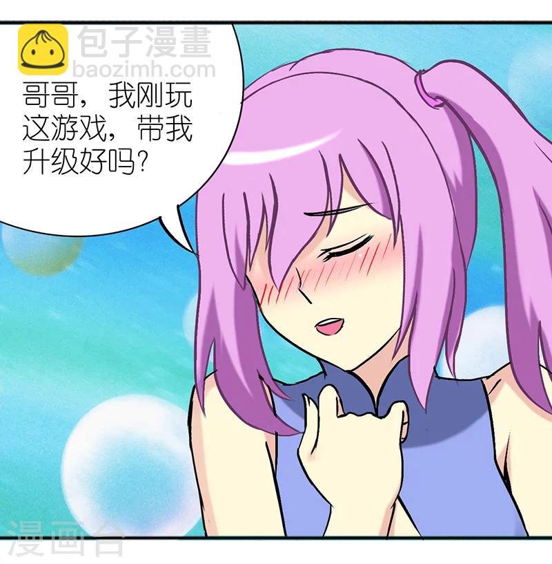 第30话 游戏