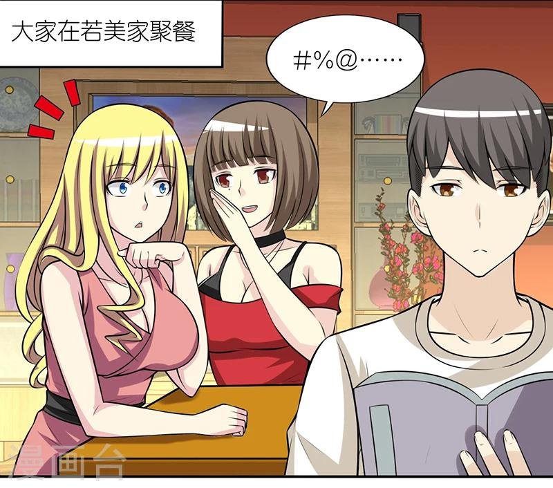 第320话 实用的楠一