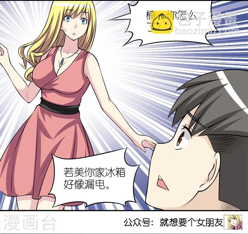 第320话 实用的楠一