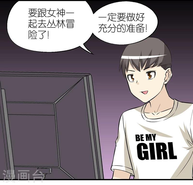 第352话 准备充分
