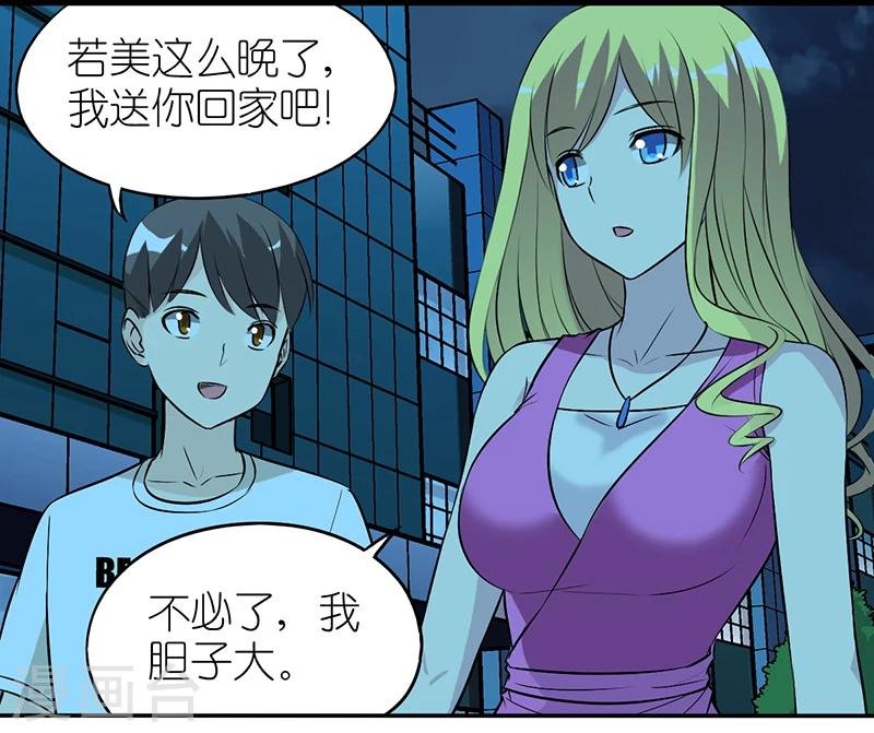 第354话 胆子大