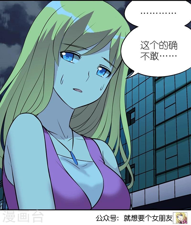 第354话 胆子大