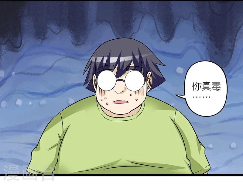 第369话 痘痘的作用