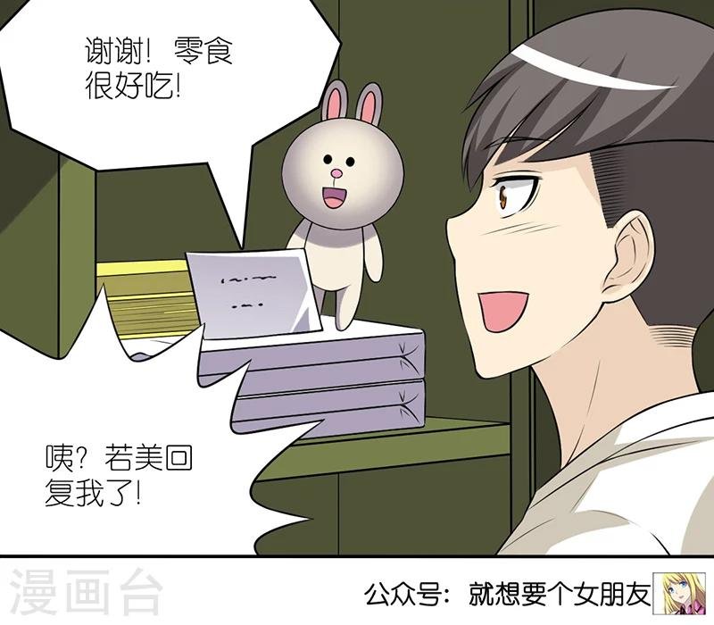 第387话 七夕情人节
