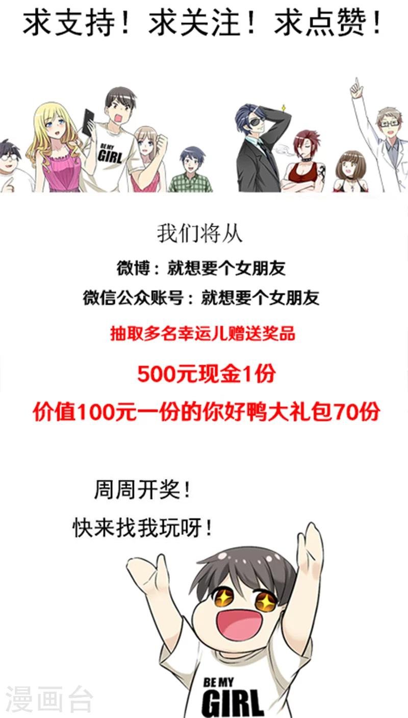 第387话 七夕情人节