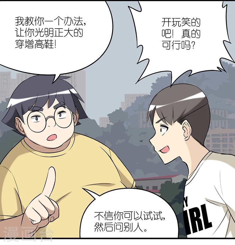 第389话 增高