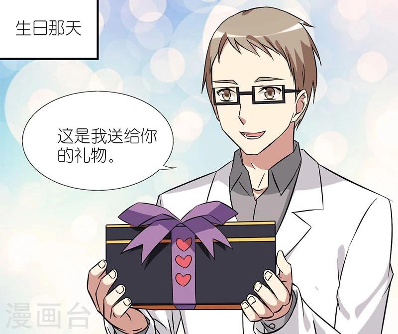 第40话 礼物
