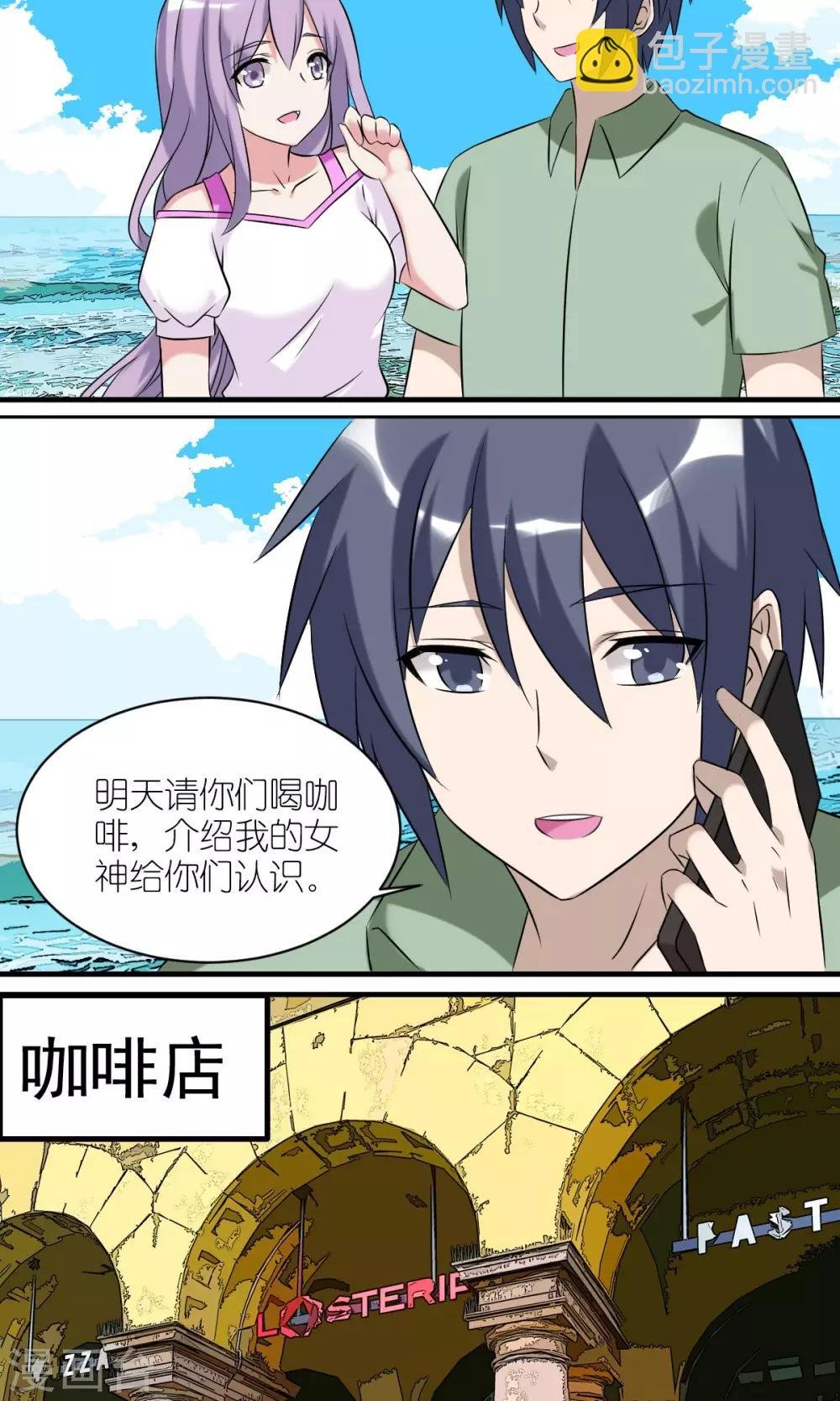 第429话 李宅的新女友