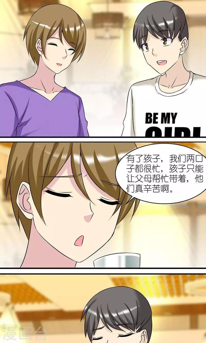 第435话 老同学