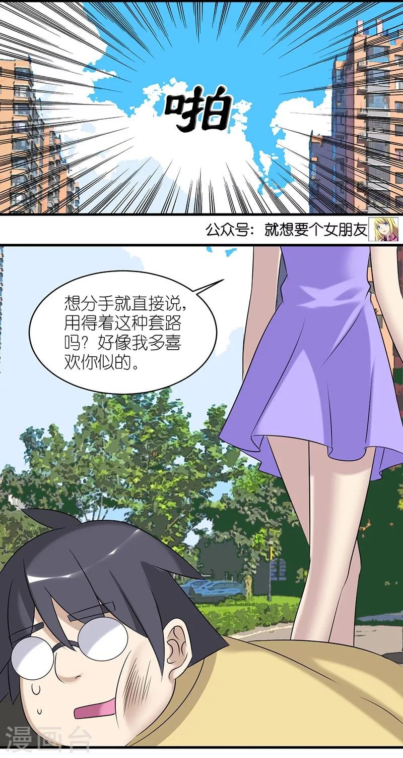 第495话 套路失败的伍桦