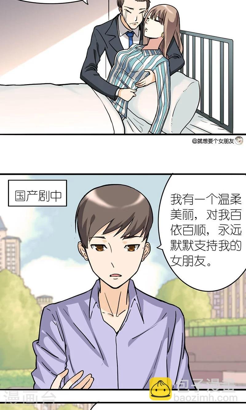 第4话 日常