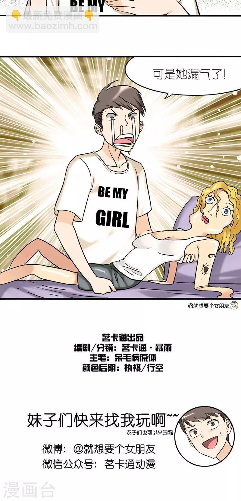 第4话 日常