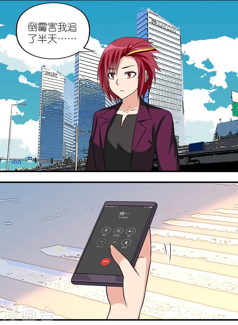 第520话 硬核小婉