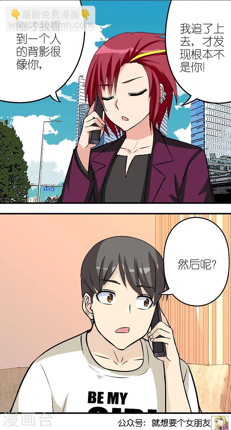 第520话 硬核小婉