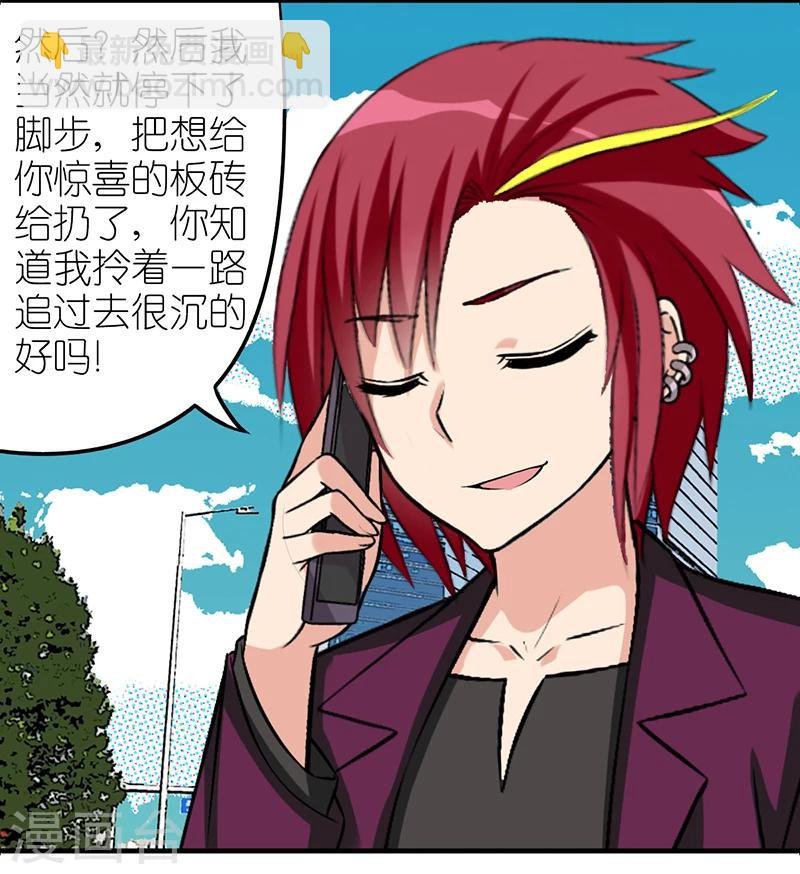 第520话 硬核小婉