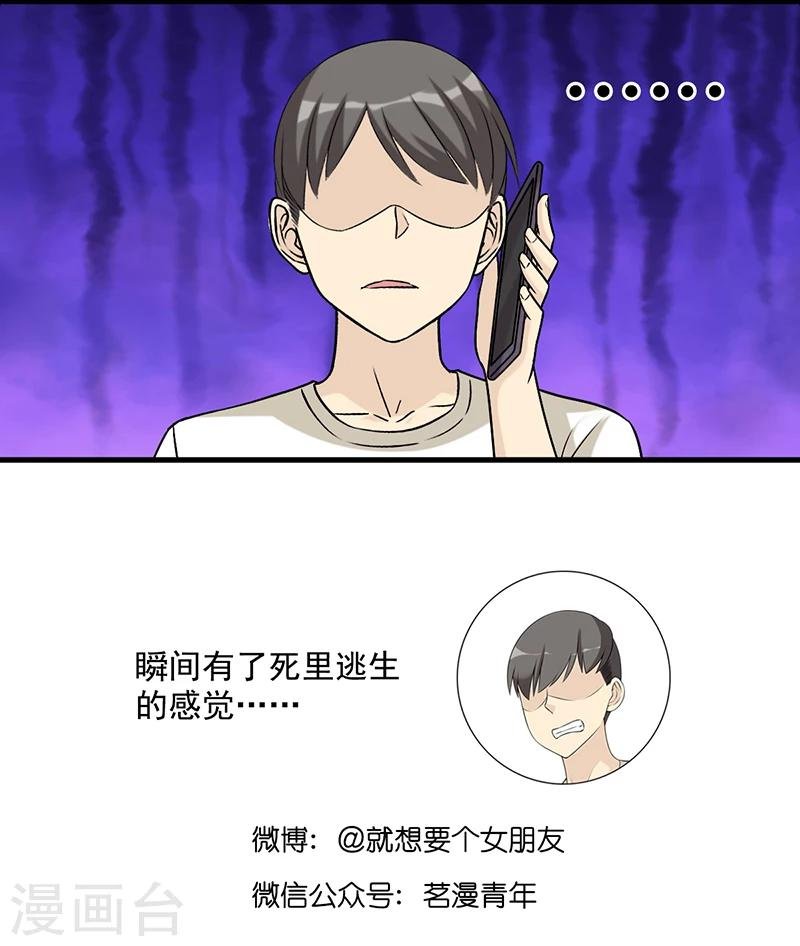 第520话 硬核小婉