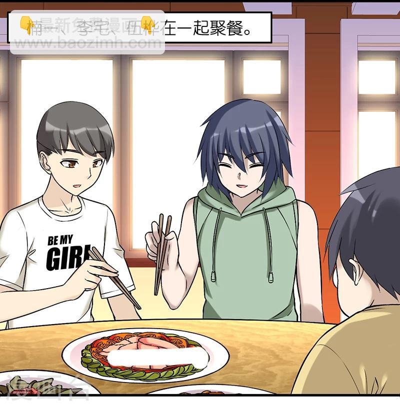 第529话 成年人的生活真的没有容易两字吗？