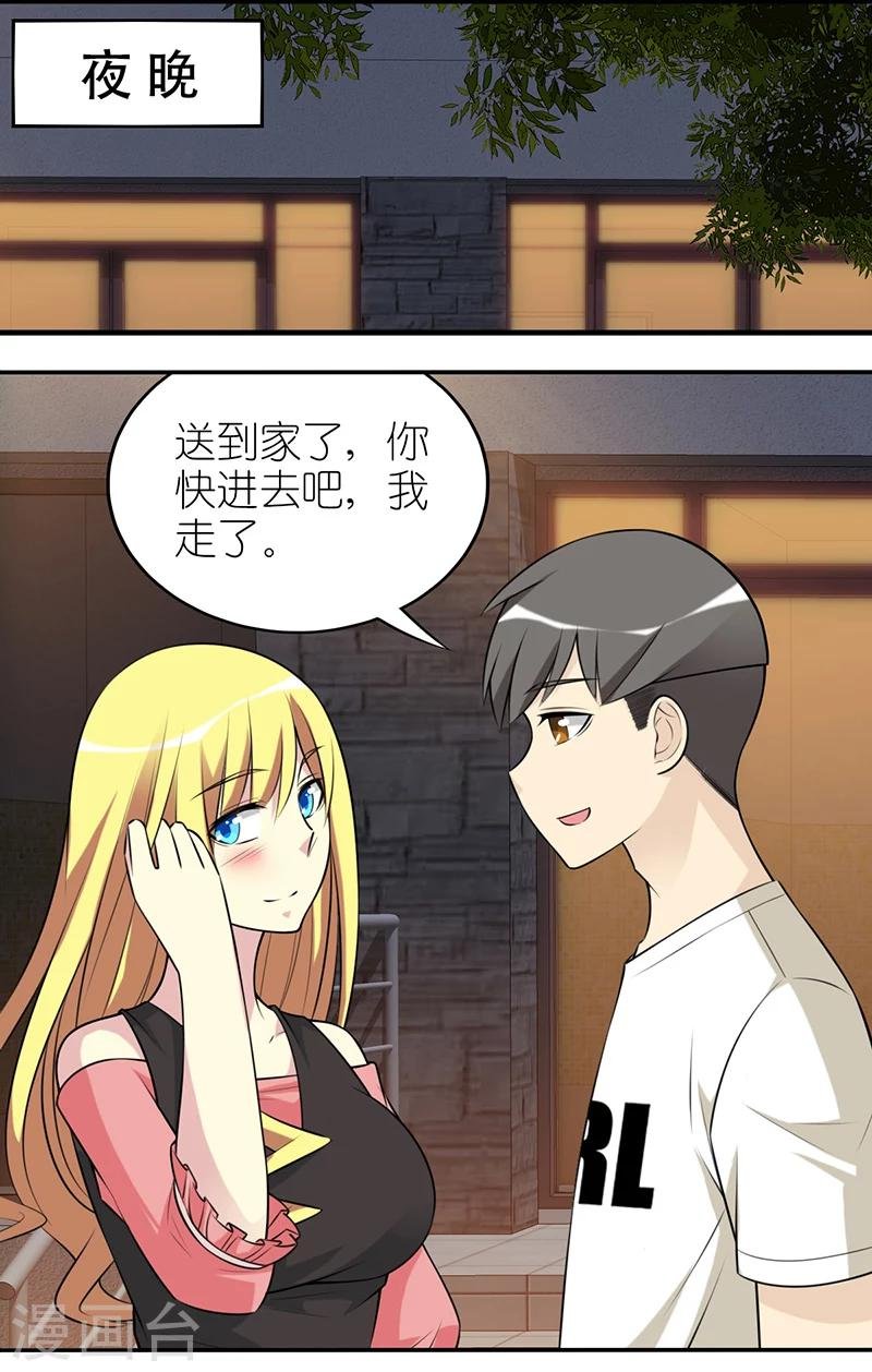 第540话 楠一也是够了